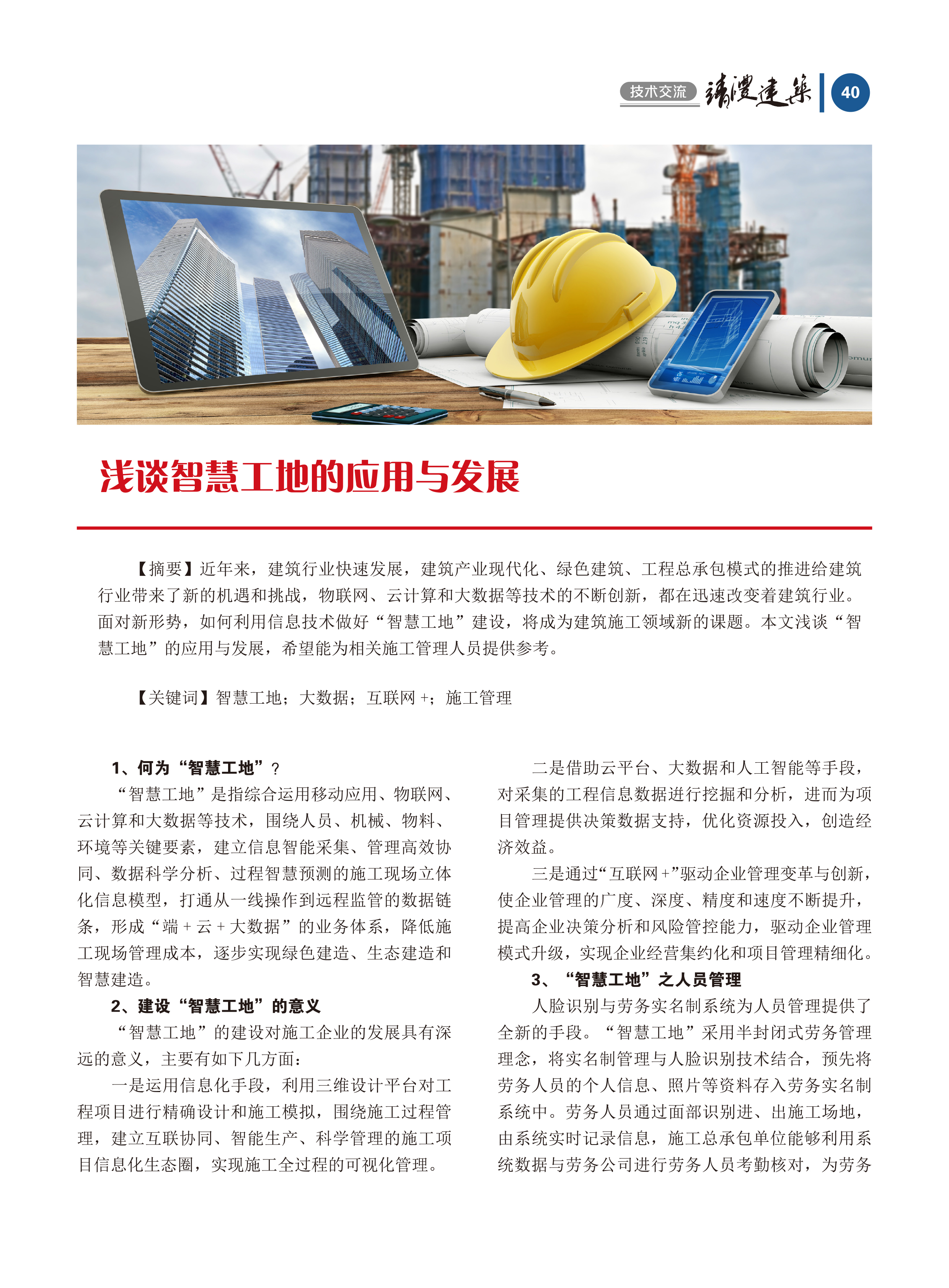 內刊第五期
